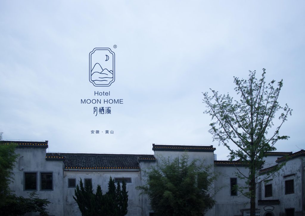 月栖溪民宿丨我要飞到遥远的地方去望一望