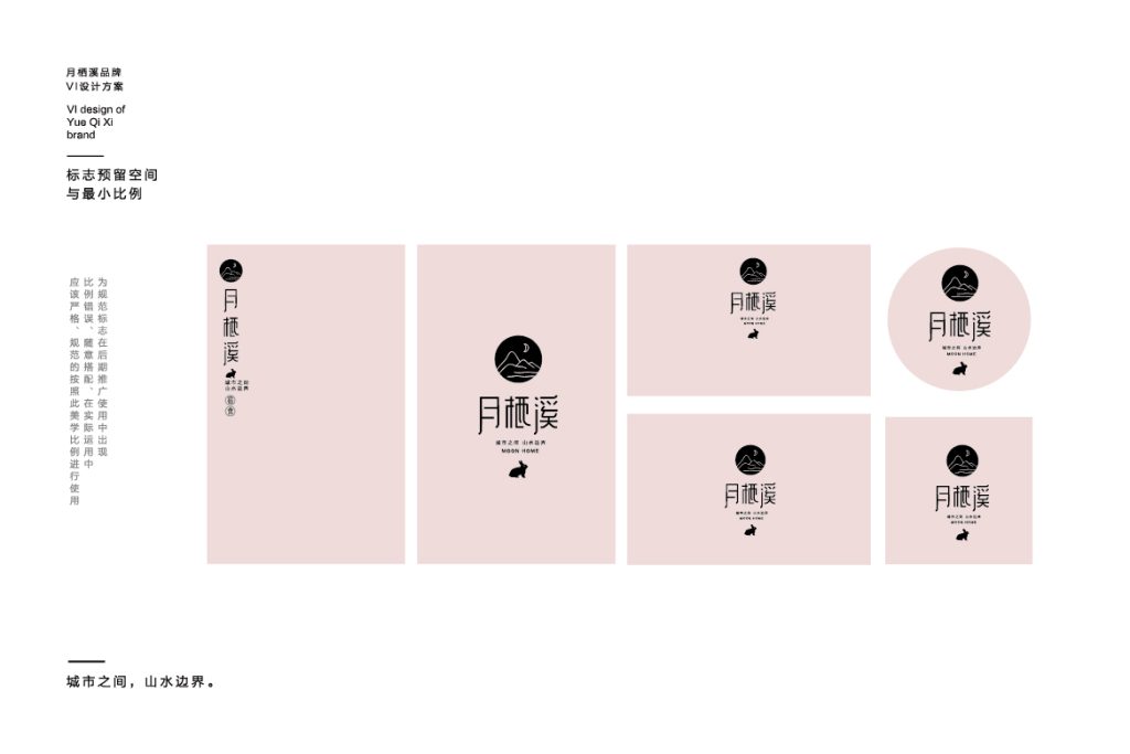 月栖溪城市民宿