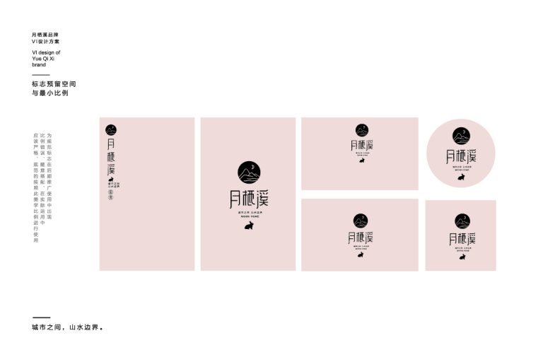月栖溪城市民宿