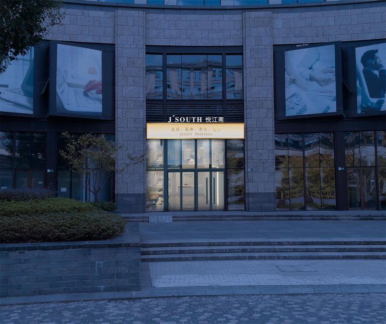 j·south悦江南美容院