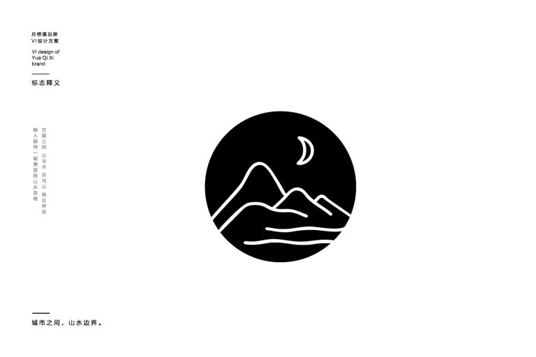 月栖溪城市民宿