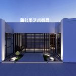 蒲公英艺术培训基地